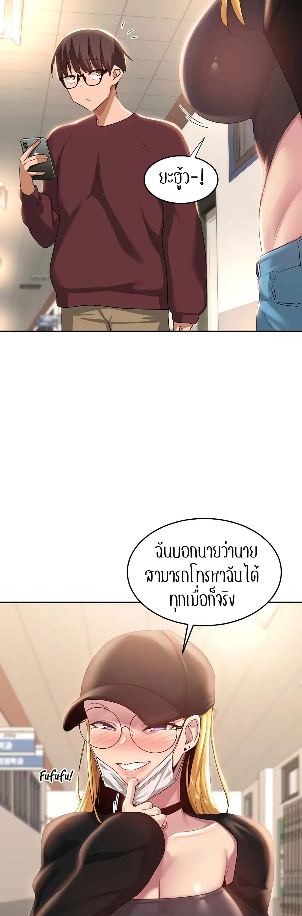 Sextudy Group ตอนที่ 86 — page 21 of 44
