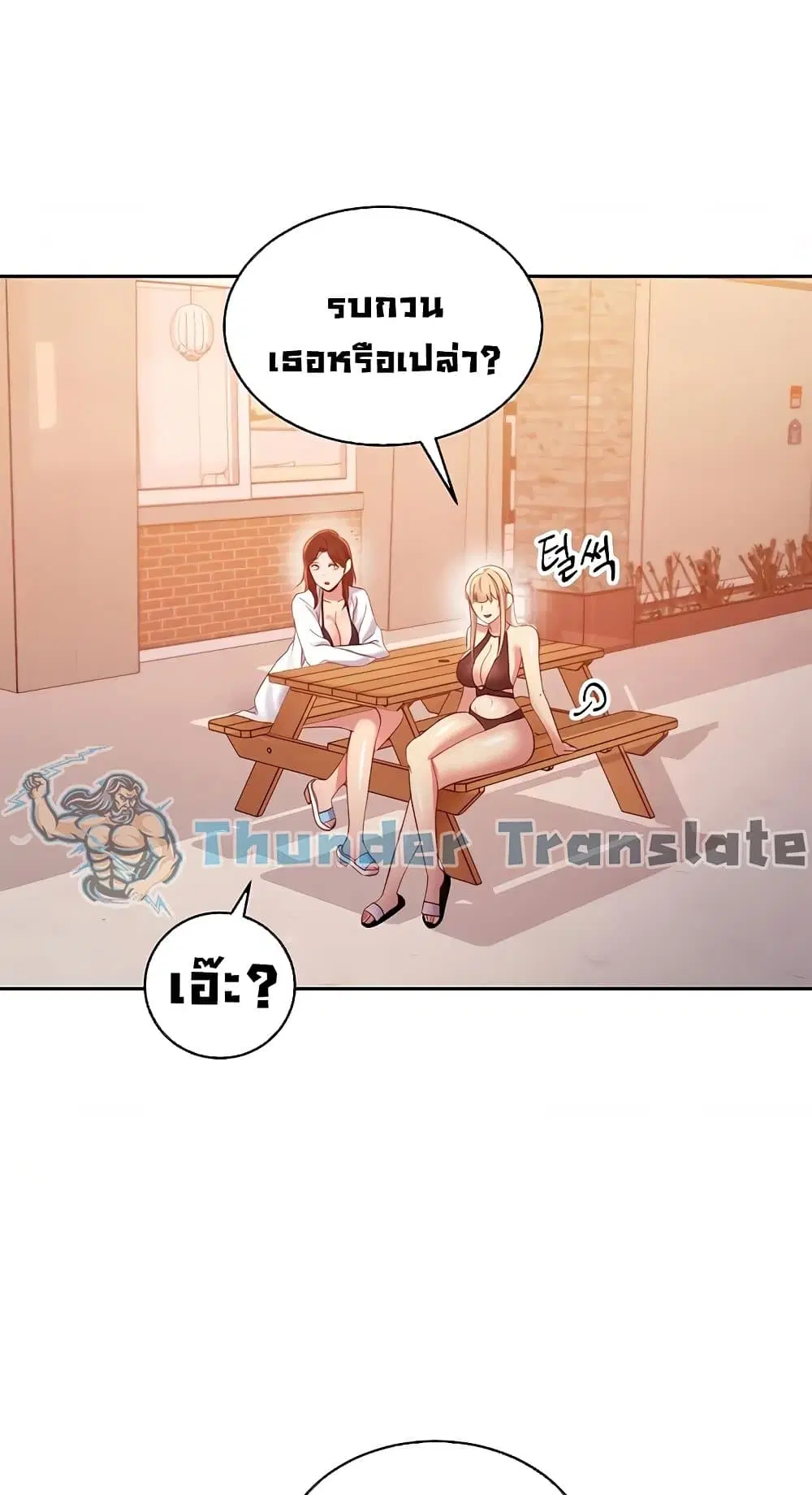 Stepmother Friends ตอนที่ 95 — page 63 of 82