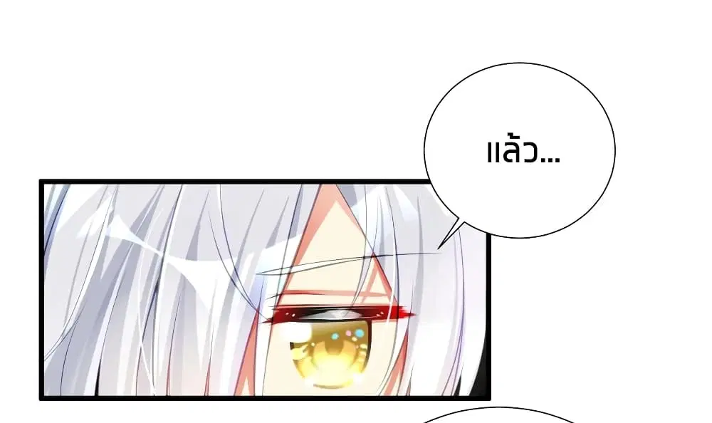 What Happended? Why I become to Girl? ตอนที่ 51 — page 16 of 60
