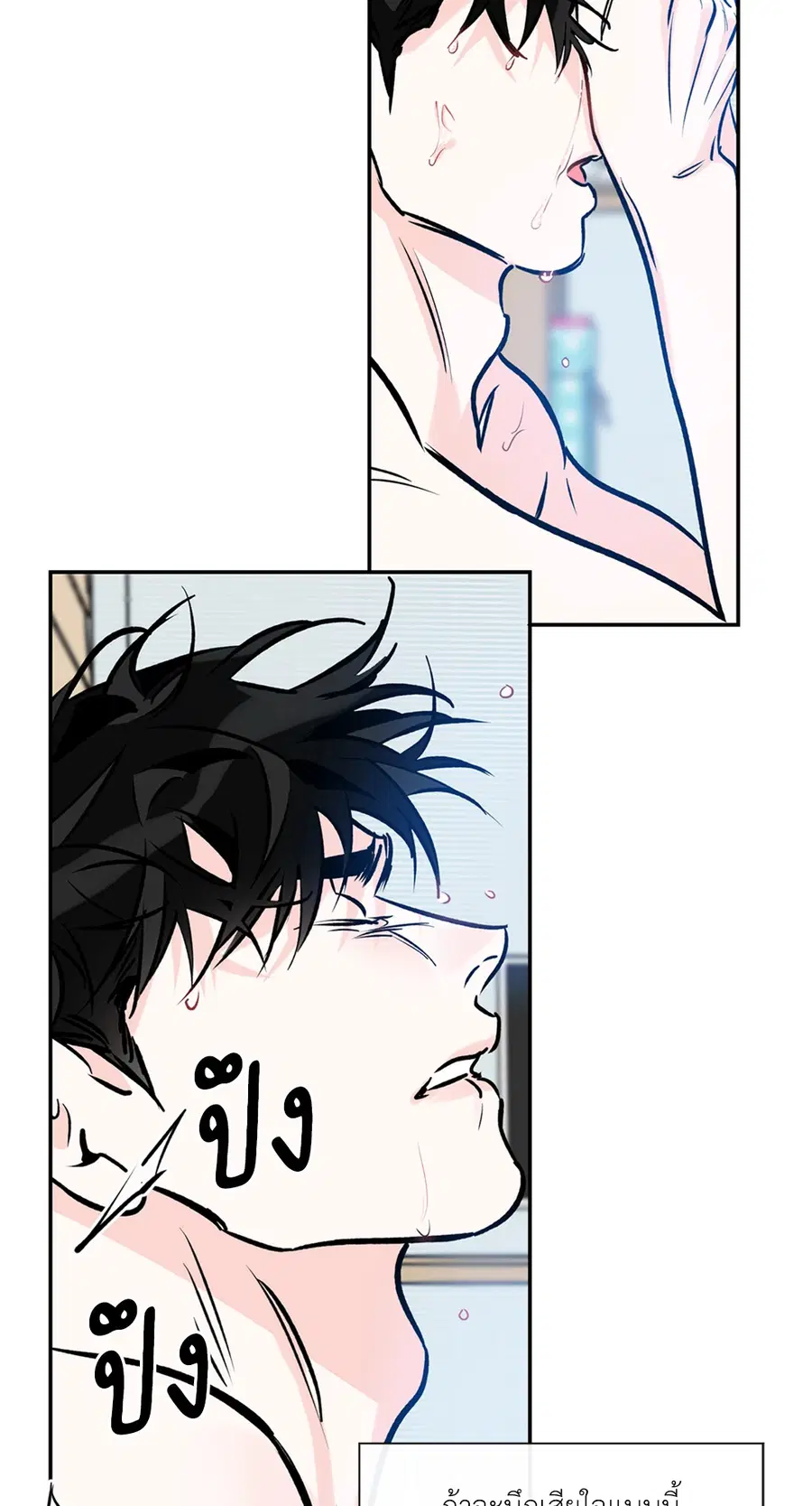 Lucky Paradise ตอนที่ 79 — page 41 of 59
