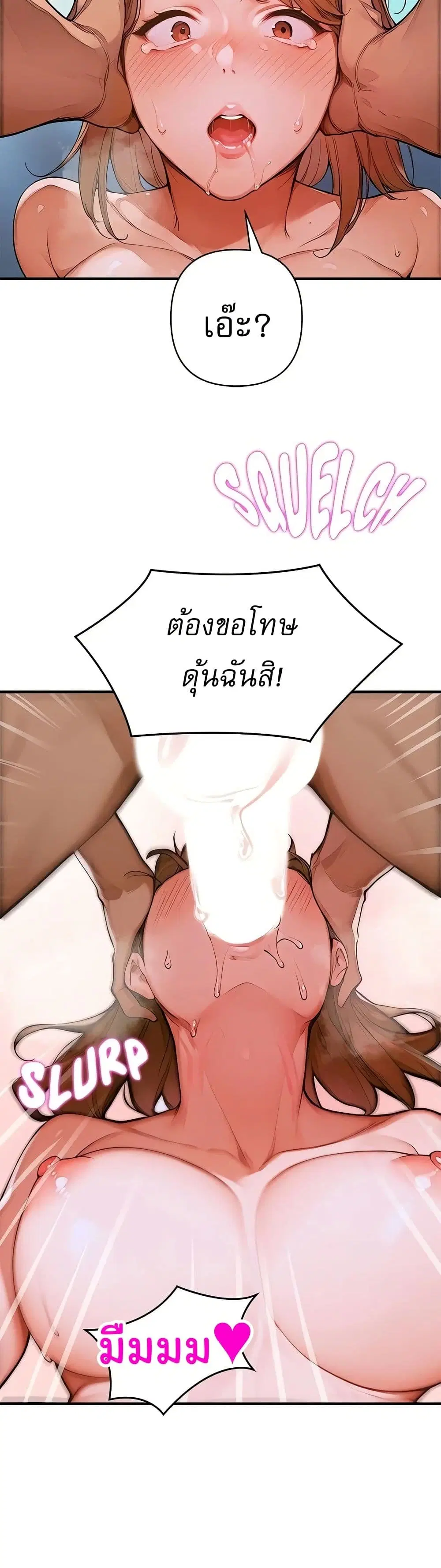 Desire Village ตอนที่ 1 — page 37 of 80