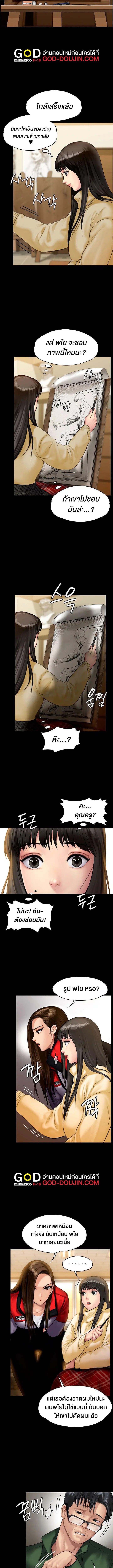 Queen Bee ตอนที่ 139 — page 11 of 15