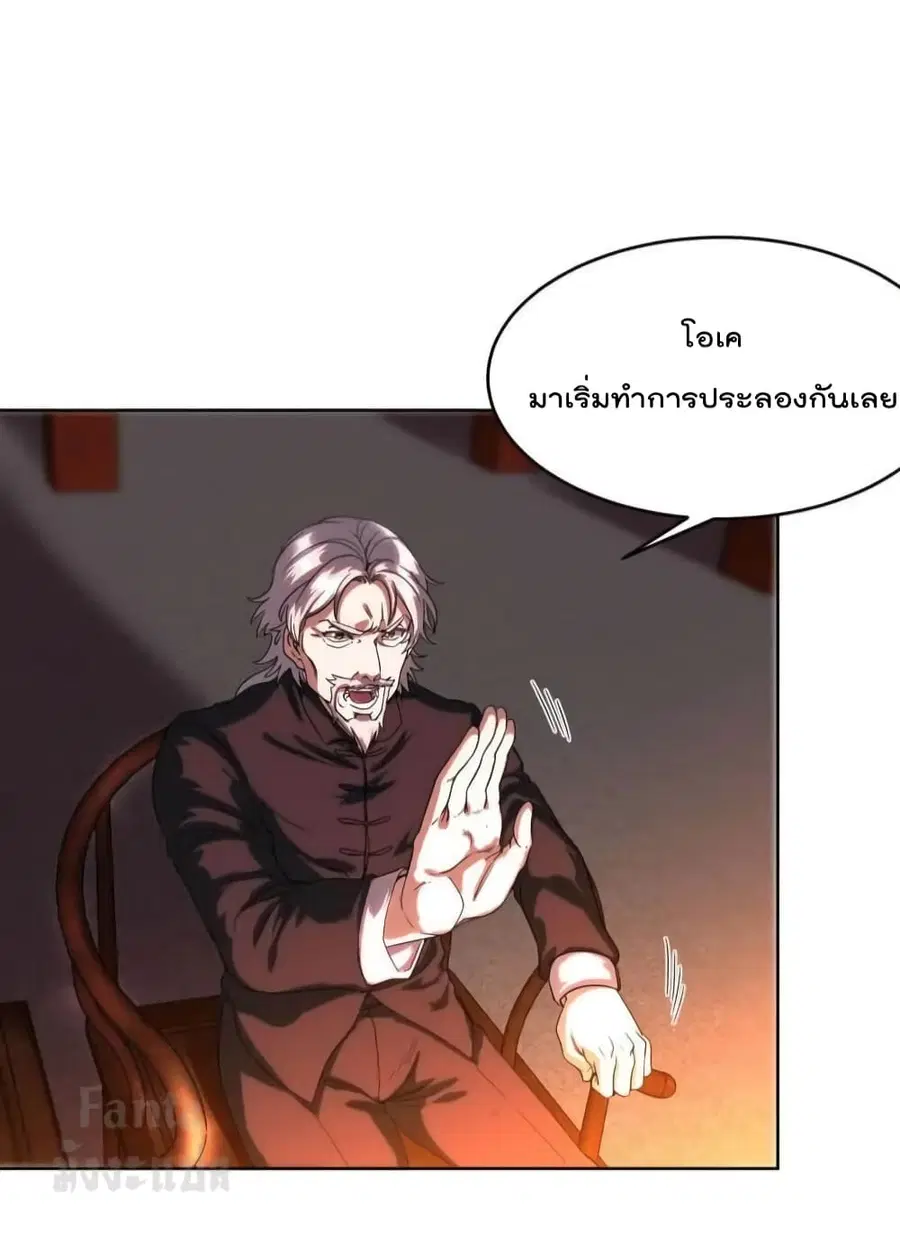 Dragon King Hall ตอนที่ 170 — page 17 of 37