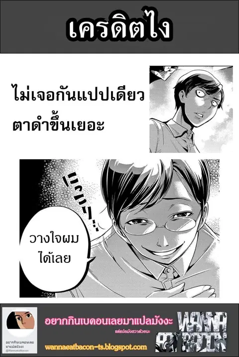 Ingoshima ตอนที่ 12 — page 22 of 22