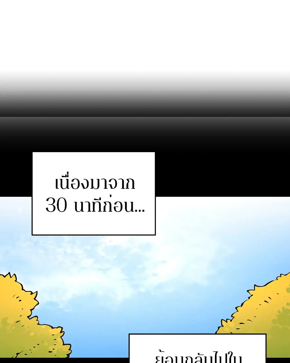 The Player ตอนที่ 5 — page 54 of 126