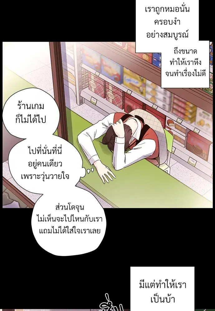 4 Week Lovers ตอนที่ 49 — page 65 of 71