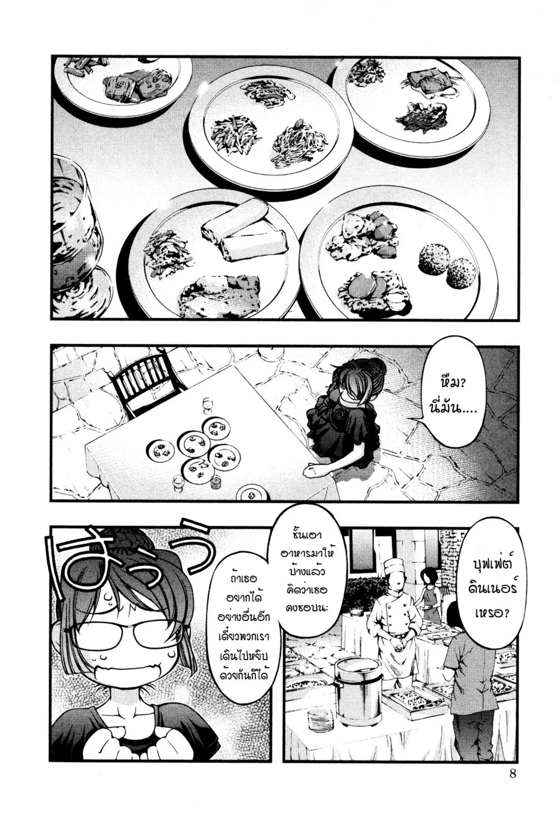 Umi no Misaki ตอนที่ 60 — page 45 of 59