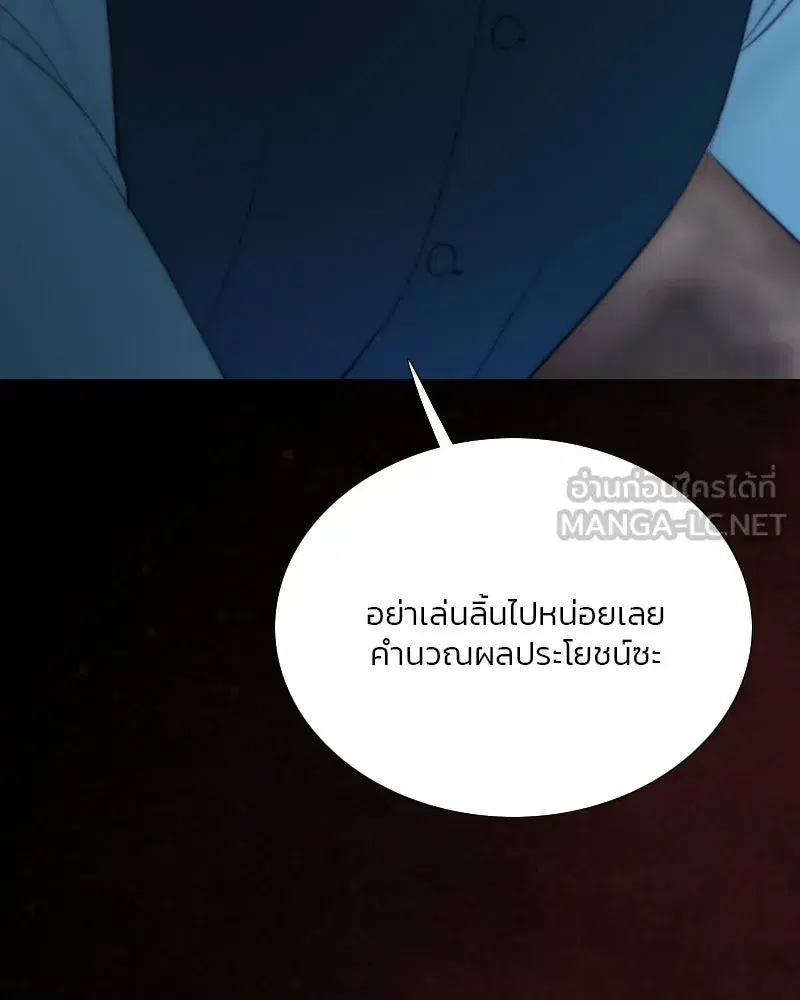 Serena ตอนที่ 69 — page 102 of 125