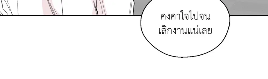 A Man of Virtue ตอนที่ 102.01 — page 3 of 69