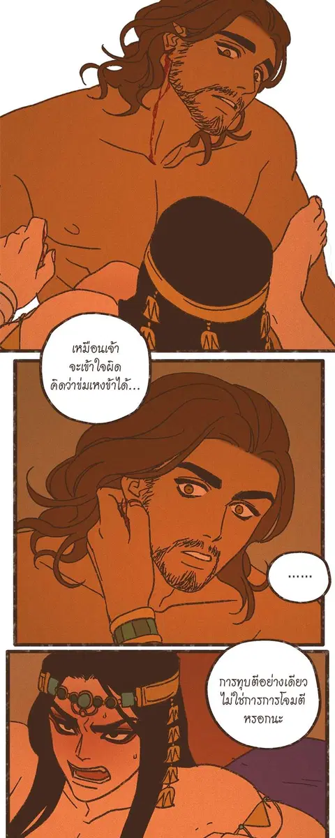 ENNEAD ตอนที่ 47 — page 12 of 41