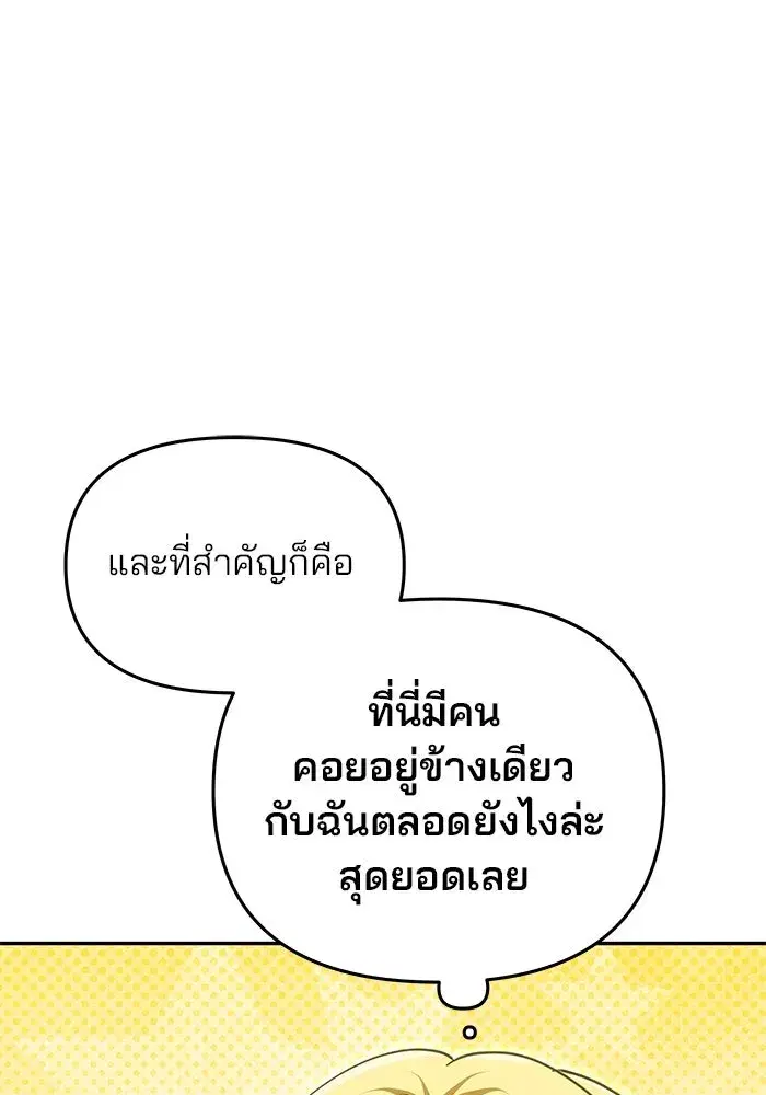 One Husband is Enough – เกมรักจับสามี ตอนที่ 20 — page 103 of 157