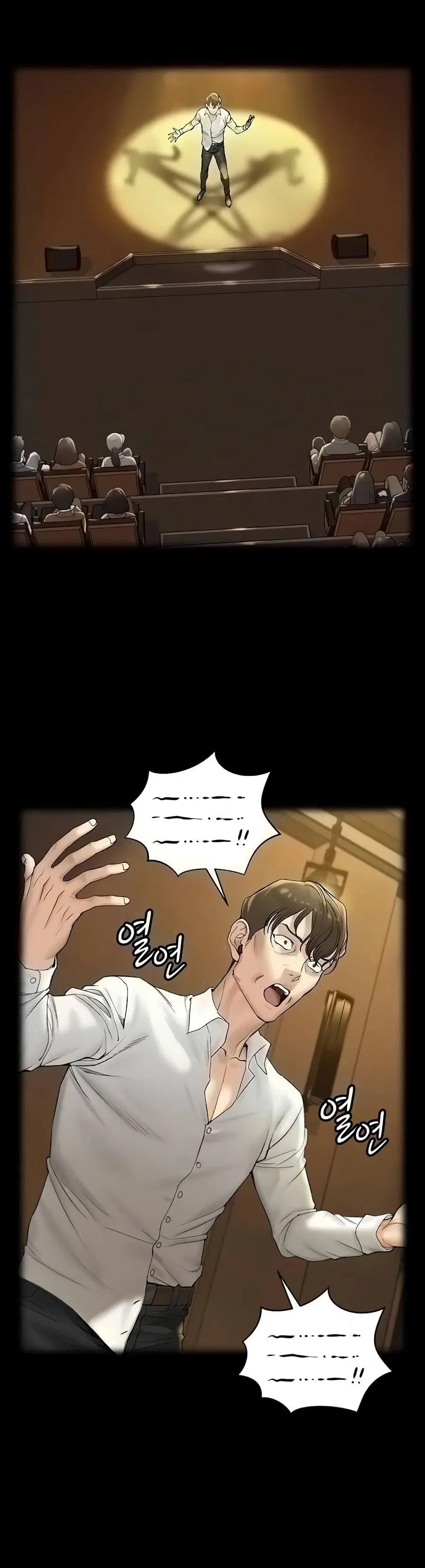 His Place ตอนที่ 138 — page 4 of 54
