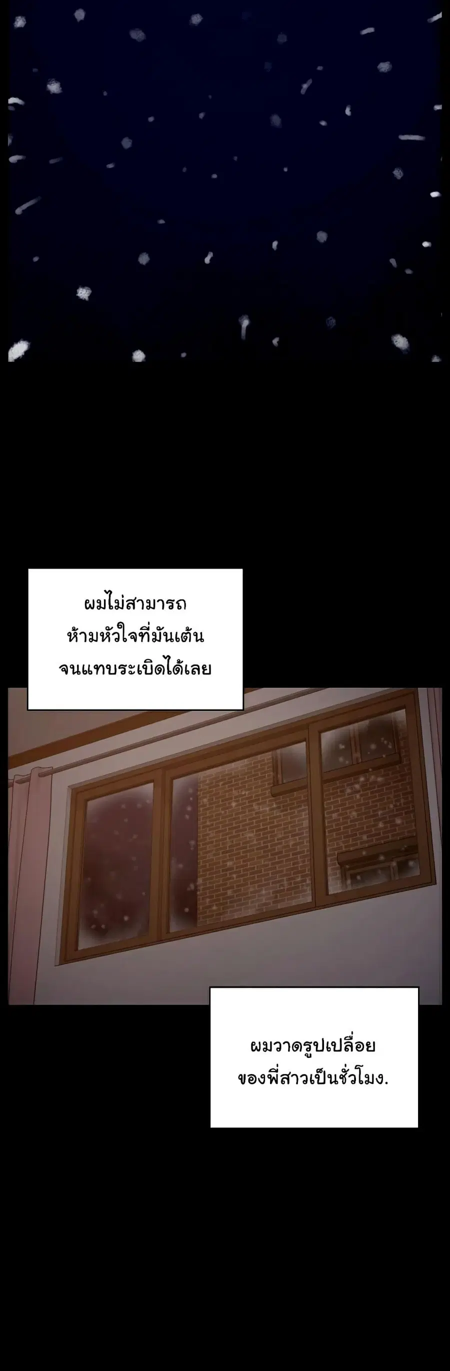 Queen Bee ตอนที่ 102 — page 19 of 26