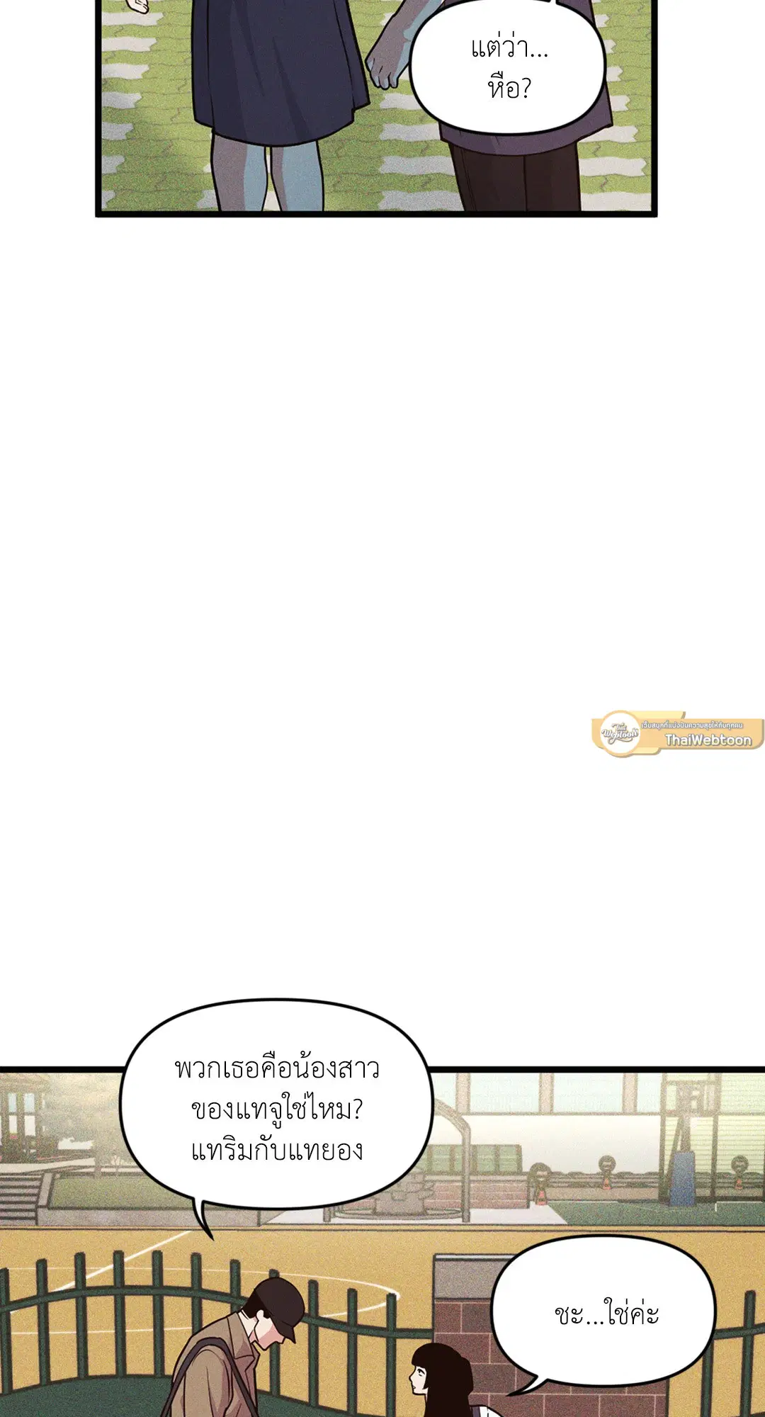 Full Volume ตอนที่ 76.08 — page 3 of 61