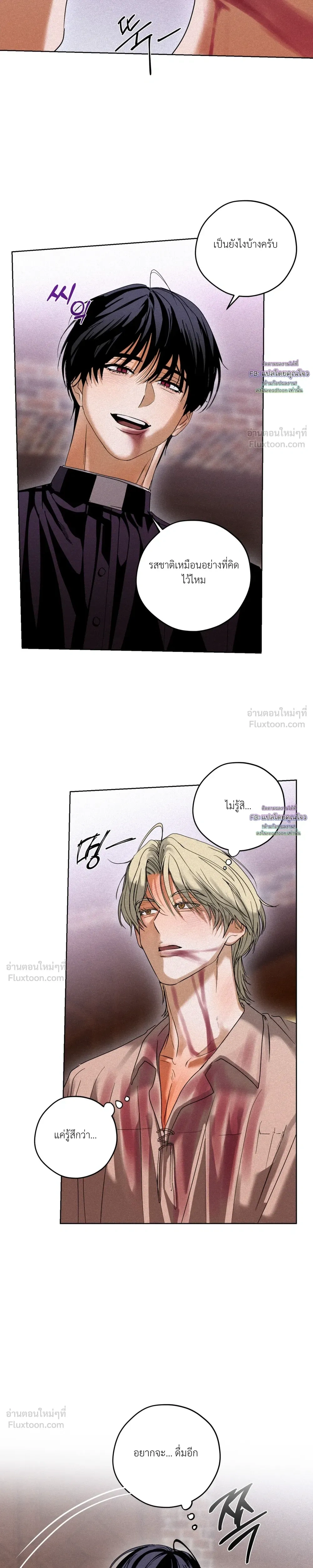 Cellar – ห้องใต้ดิน ตอนที่ 3 — page 9 of 21