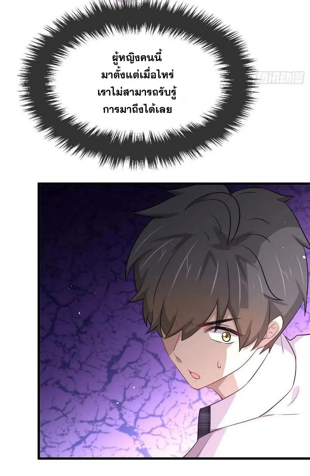 Immortal Swordsman in the Reverse World ตอนที่ 225 — page 42 of 42