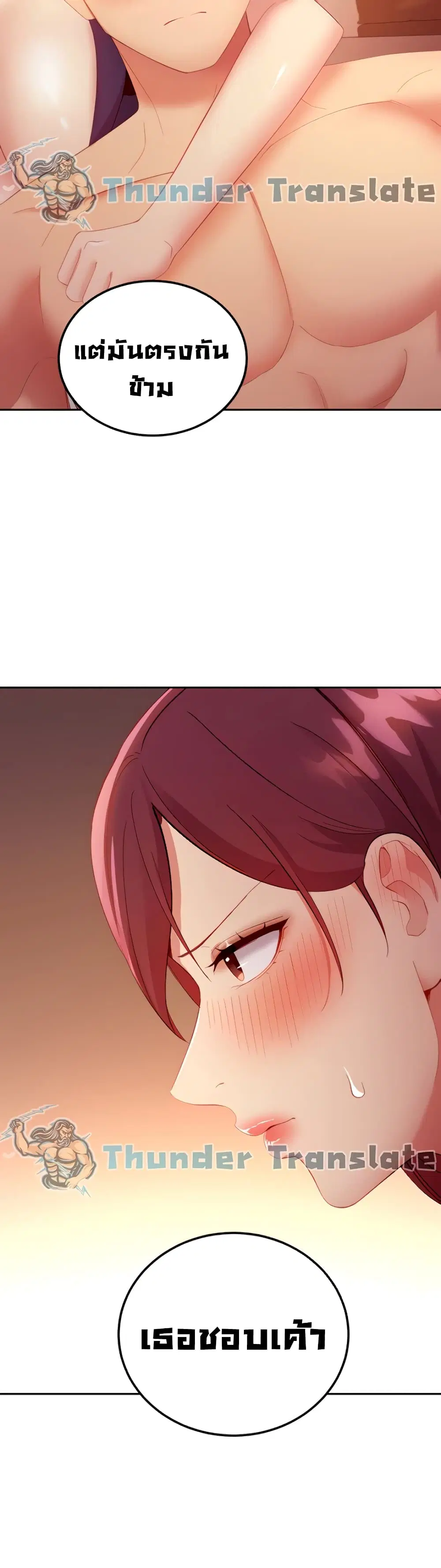Stepmother Friends ตอนที่ 101 — page 32 of 52