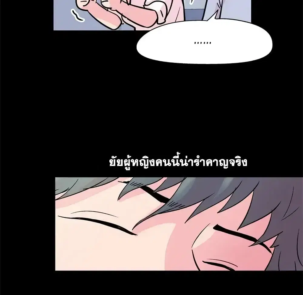 Project Utopia ตอนที่ 37 — page 16 of 81