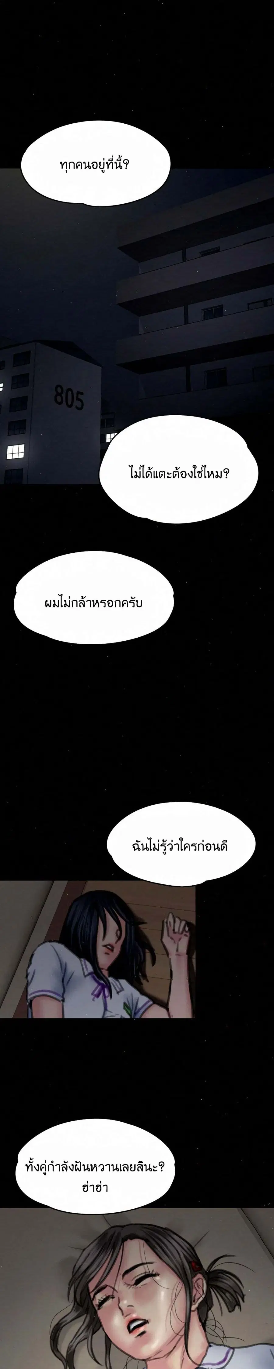 Queen Bee ตอนที่ 70 — page 28 of 31
