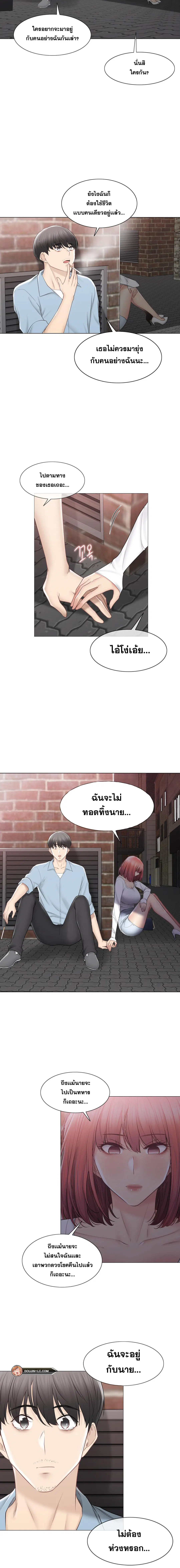 Touch to Unlock ตอนที่ 106 — page 6 of 15