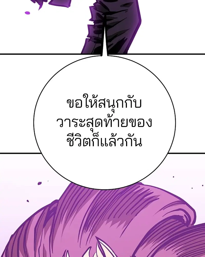 The Player ตอนที่ 146 — page 57 of 175