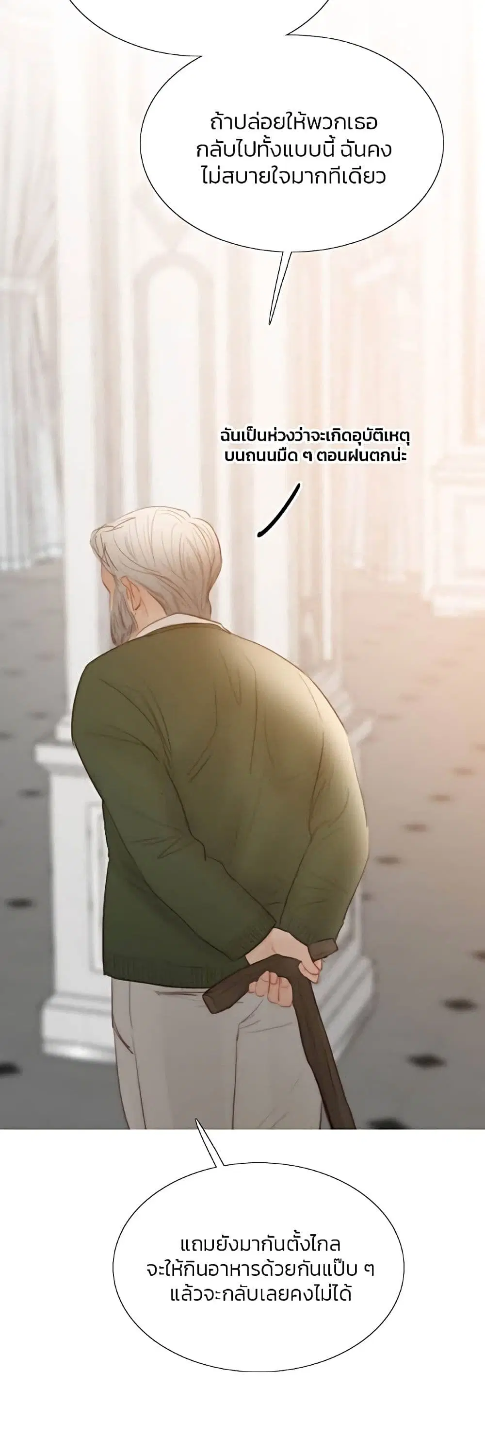 Serena ตอนที่ 30 — page 48 of 62