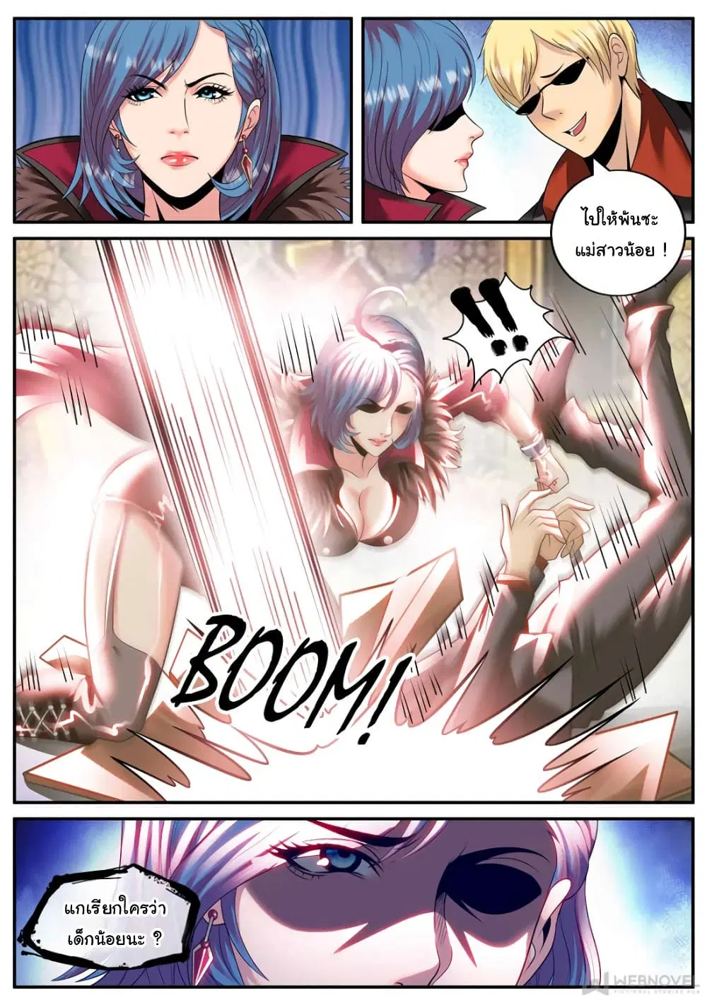 The Superb Captain in the City ตอนที่ 182 — page 14 of 15