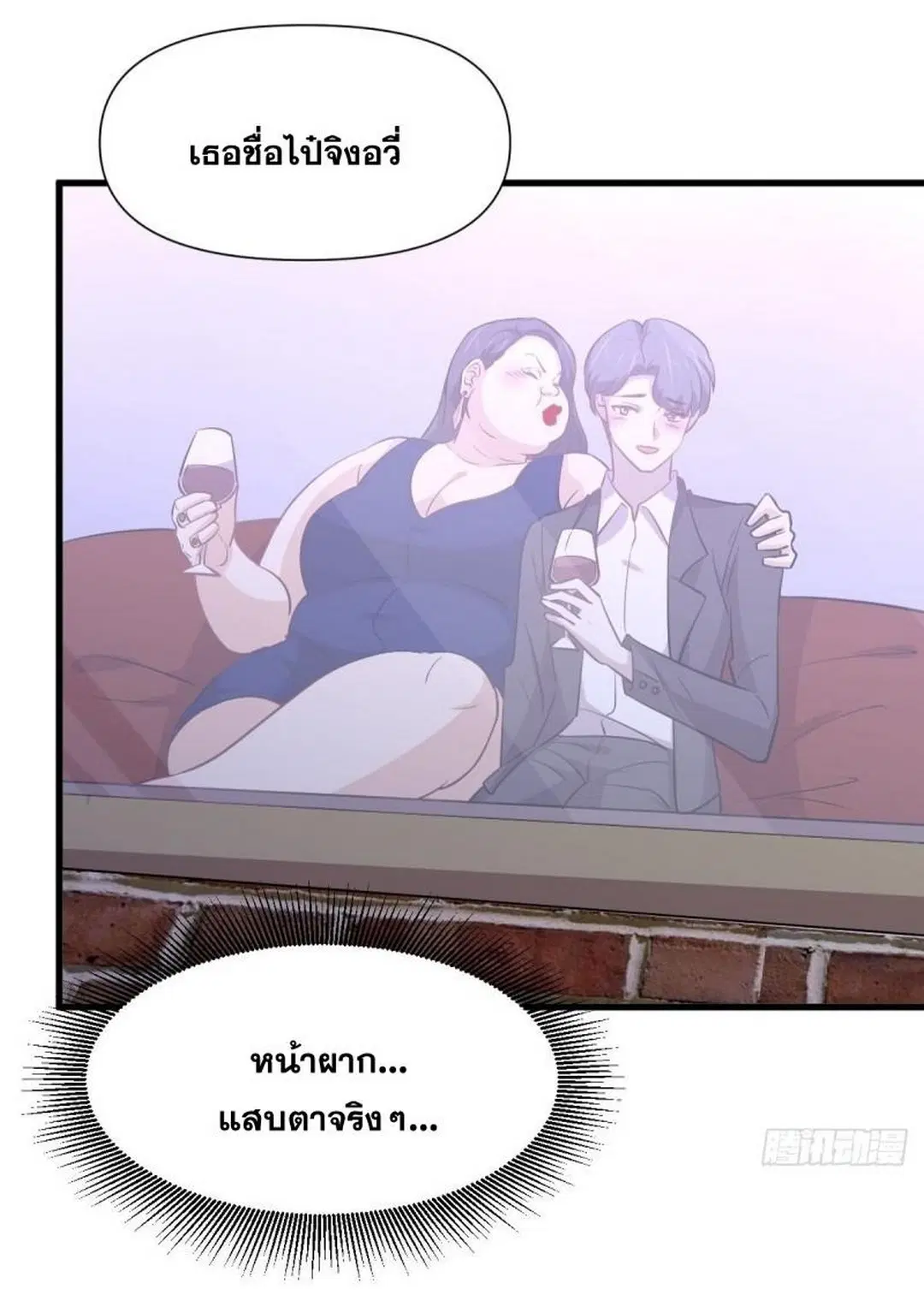 Immortal Swordsman in the Reverse World ตอนที่ 239 — page 31 of 50