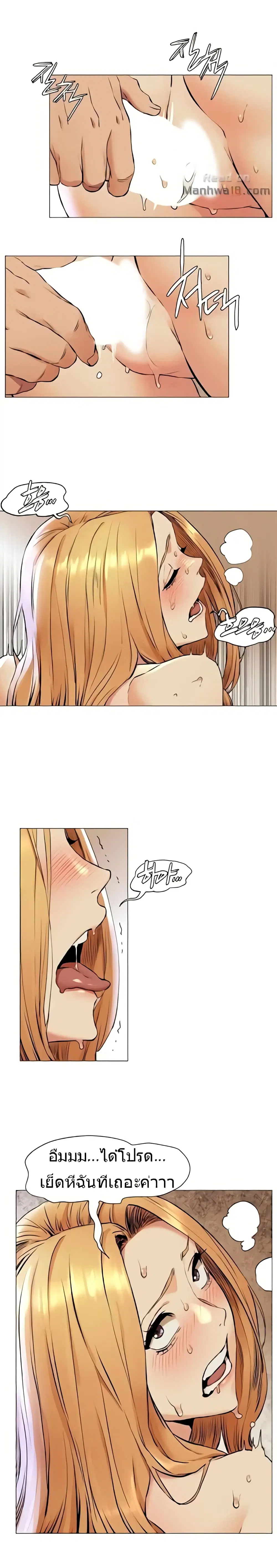 Silent War ตอนที่ 77 — page 15 of 19