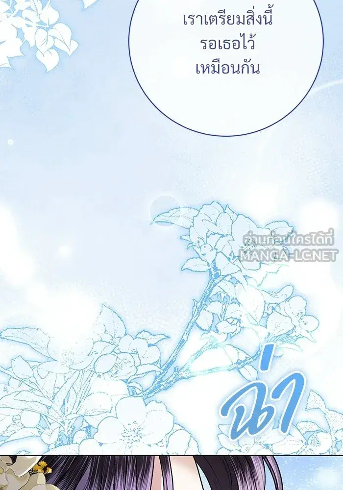 To My Husband’s Mistress ตอนที่ 119 — page 78 of 136