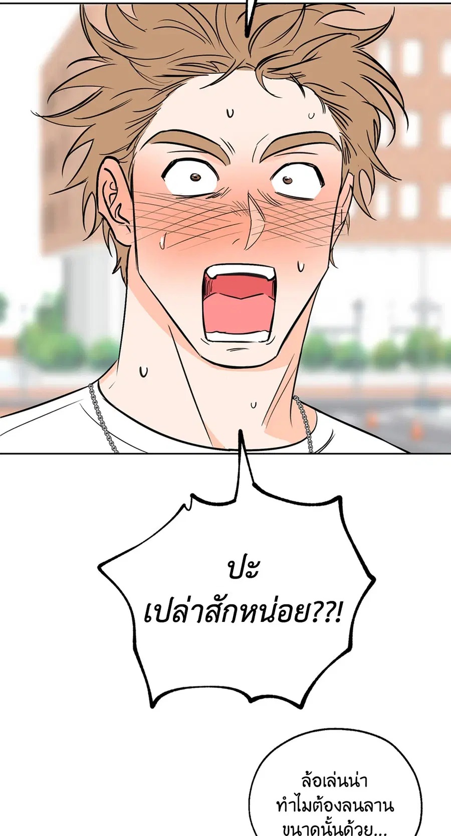 Lucky Paradise ตอนที่ 8 — page 58 of 62
