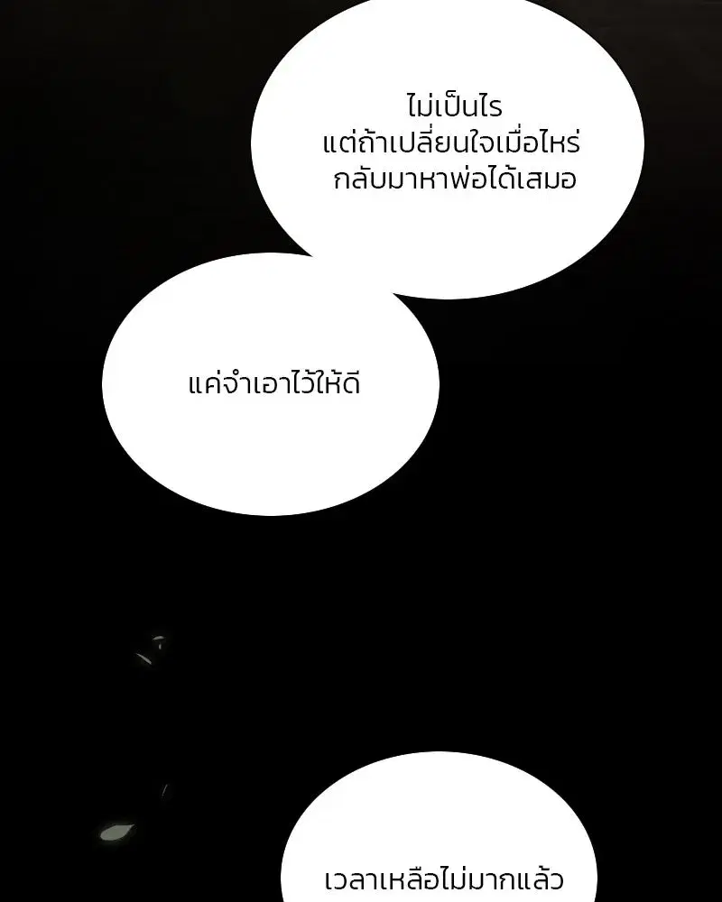 Serena ตอนที่ 117 — page 97 of 119