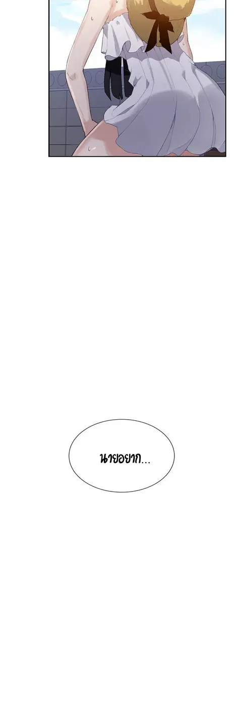 Secret Class ตอนที่ 21 — page 53 of 56