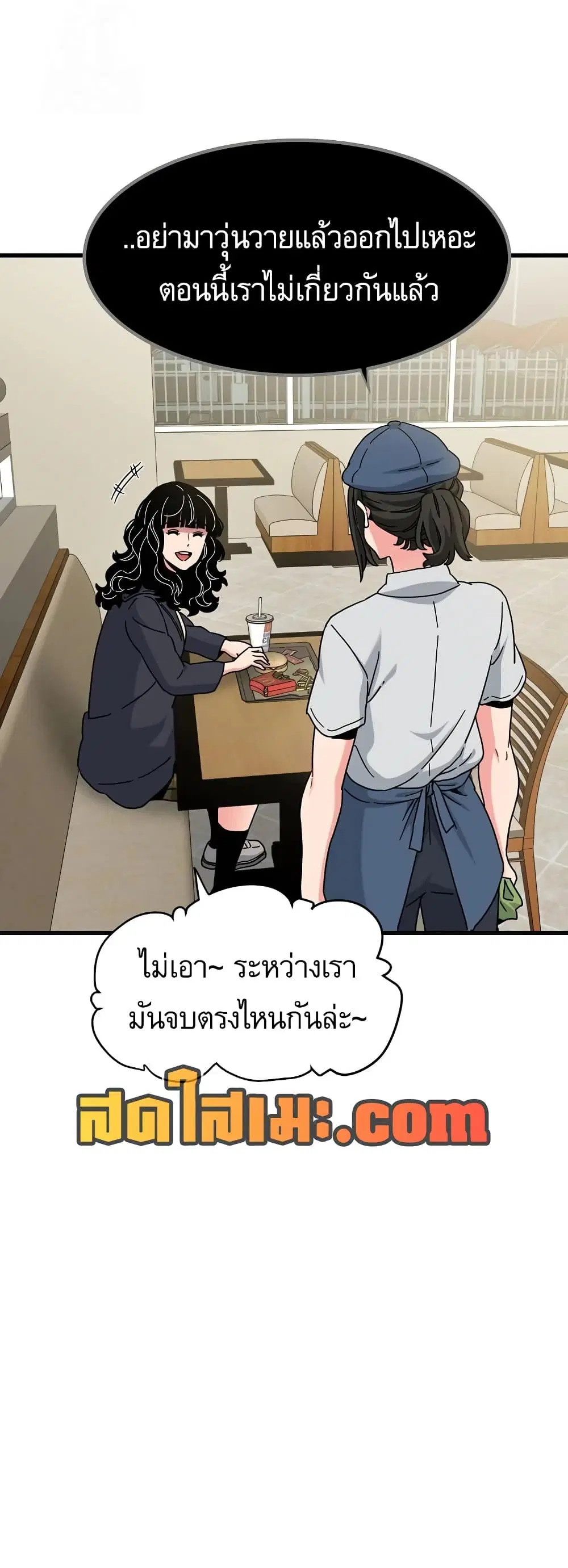 The Turning Point ตอนที่ 117 — page 41 of 60