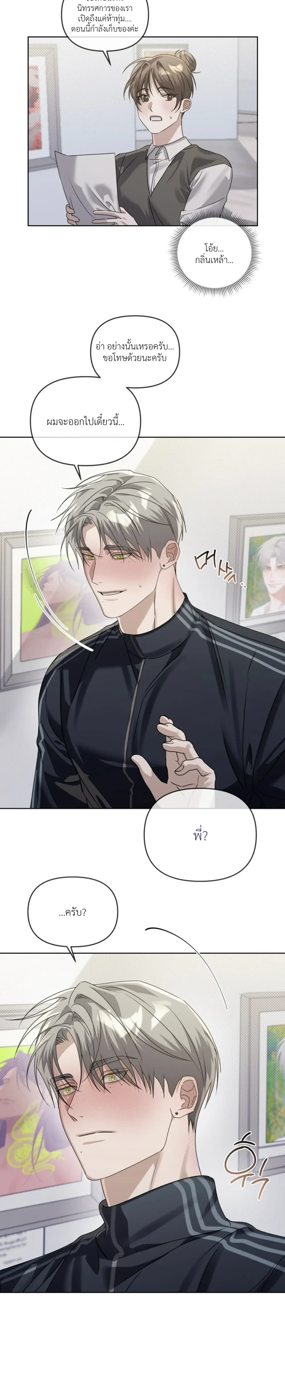 Blood Bondage – พันธนาการโลหิต ตอนที่ 1 — page 23 of 33