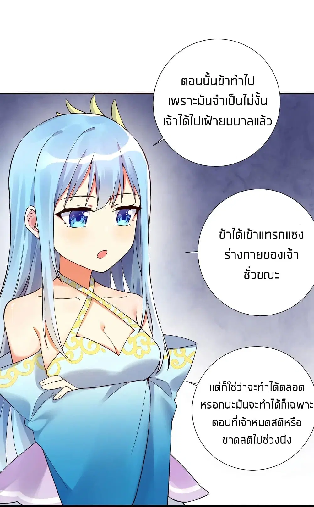 What Happended? Why I become to Girl? ตอนที่ 10 — page 35 of 43