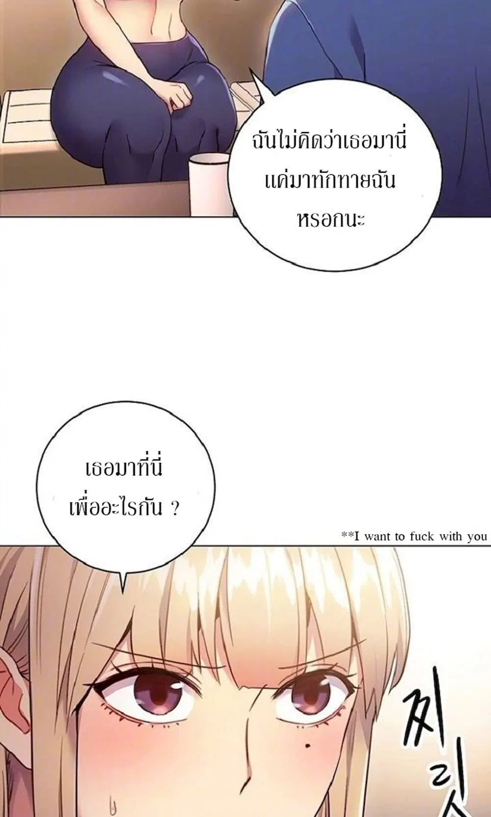 Stepmother Friends ตอนที่ 13 — page 12 of 61