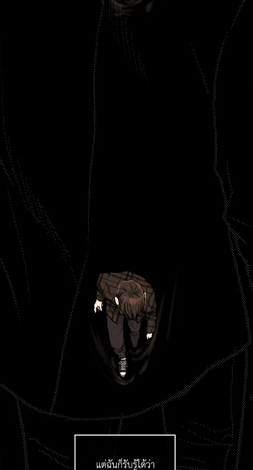 PAYBACK ตอนที่ 86 — page 57 of 73