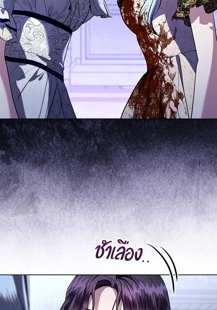 To My Husband’s Mistress ตอนที่ 106 — page 11 of 121