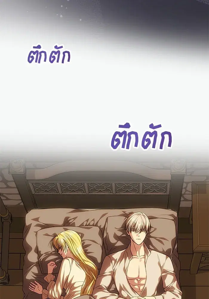 One Husband is Enough – เกมรักจับสามี ตอนที่ 74 — page 133 of 163