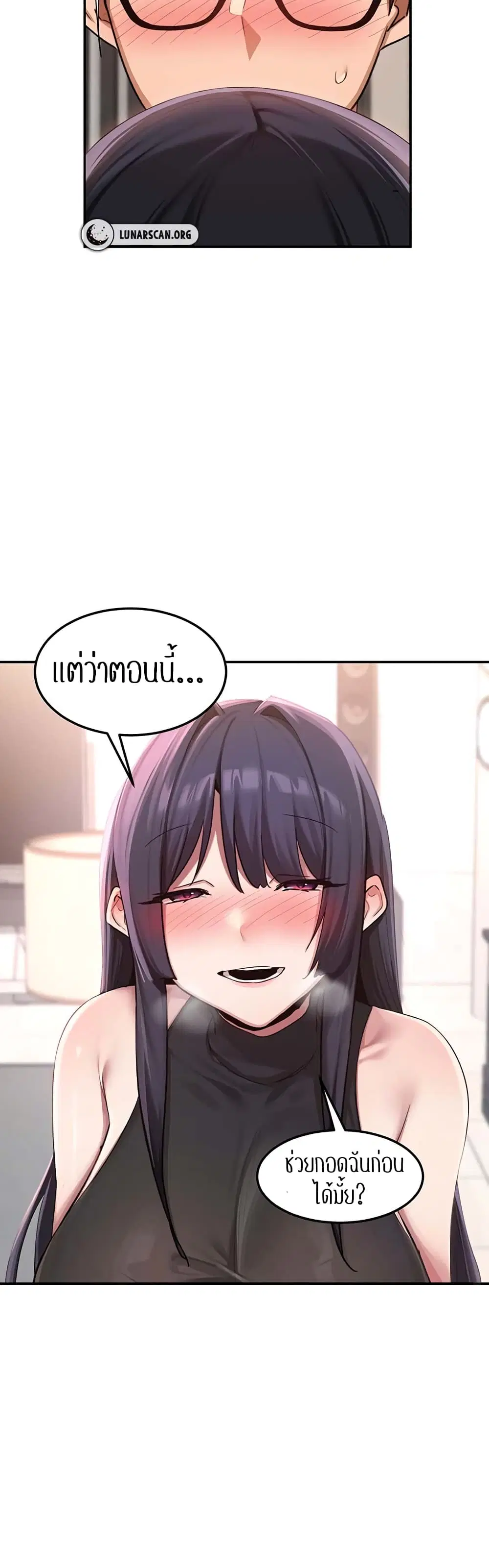 Sextudy Group ตอนที่ 100 — page 30 of 34