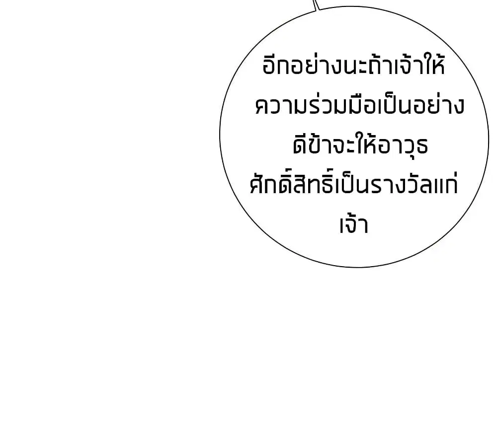 What Happended? Why I become to Girl? ตอนที่ 25 — page 14 of 42