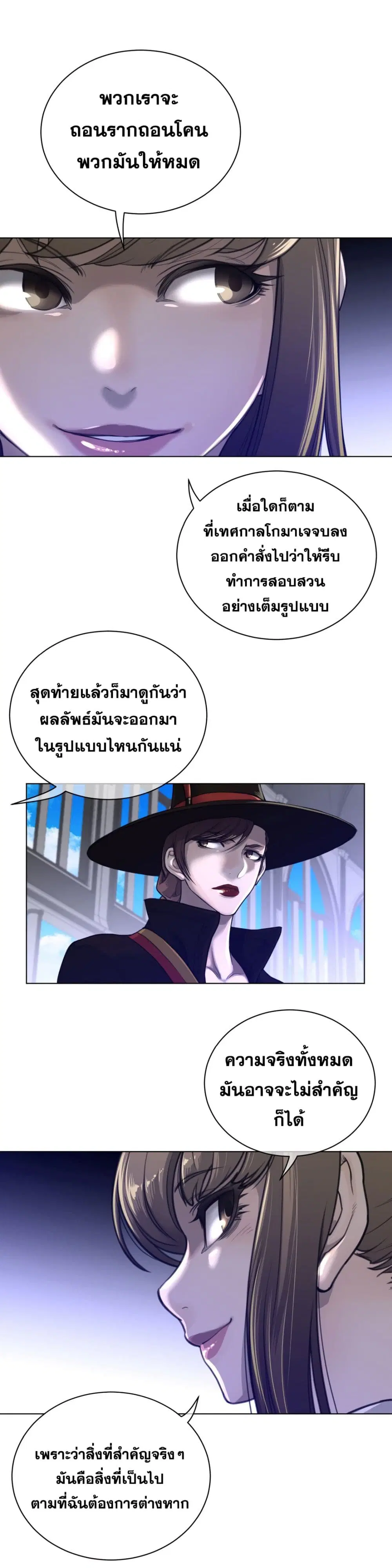 Perfect Half ตอนที่ 64 — page 9 of 20