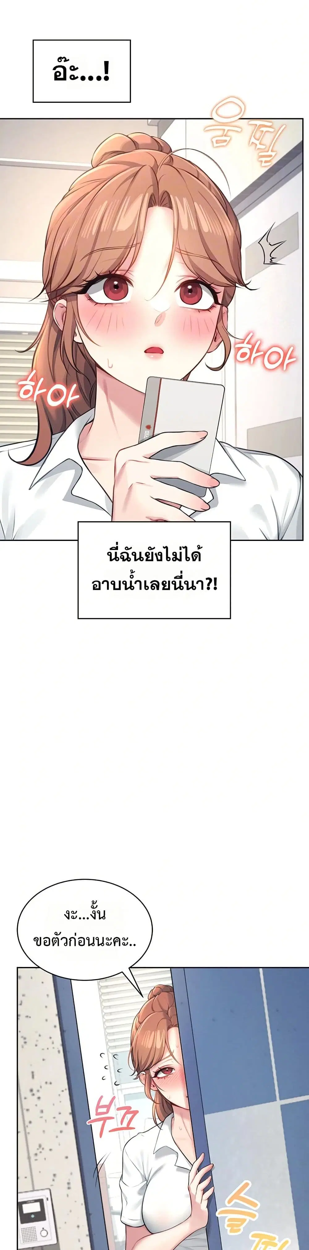 Wireless Touch ตอนที่ 8 — page 8 of 51