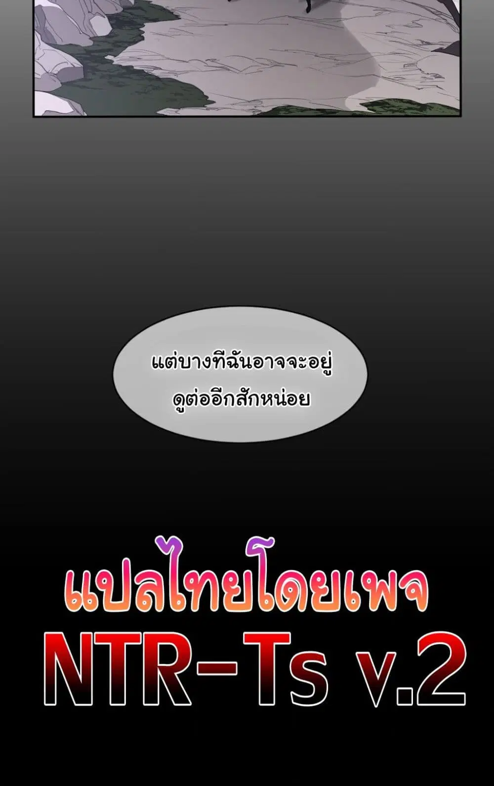 Perfect Half ตอนที่ 185 — page 51 of 51