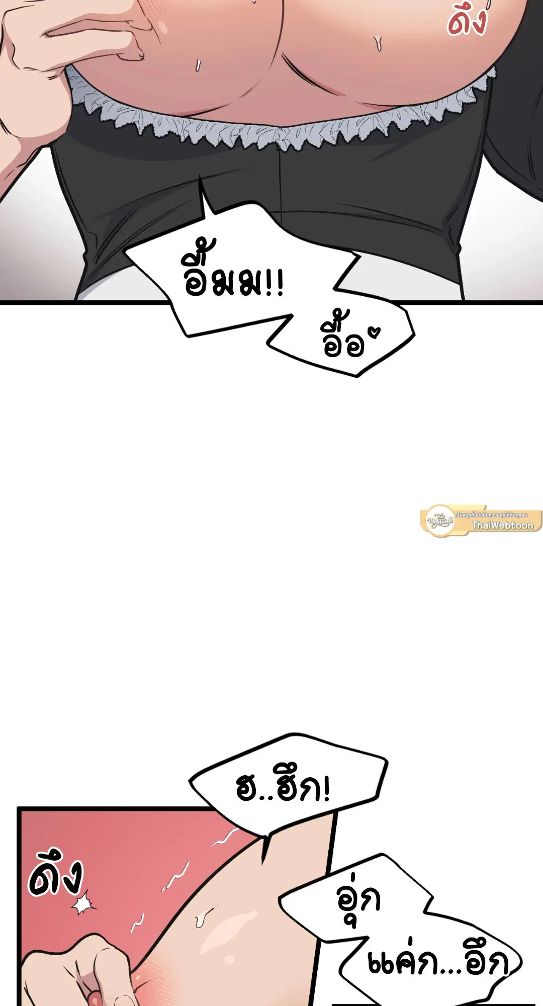 Full Volume ตอนที่ 42 — page 51 of 63