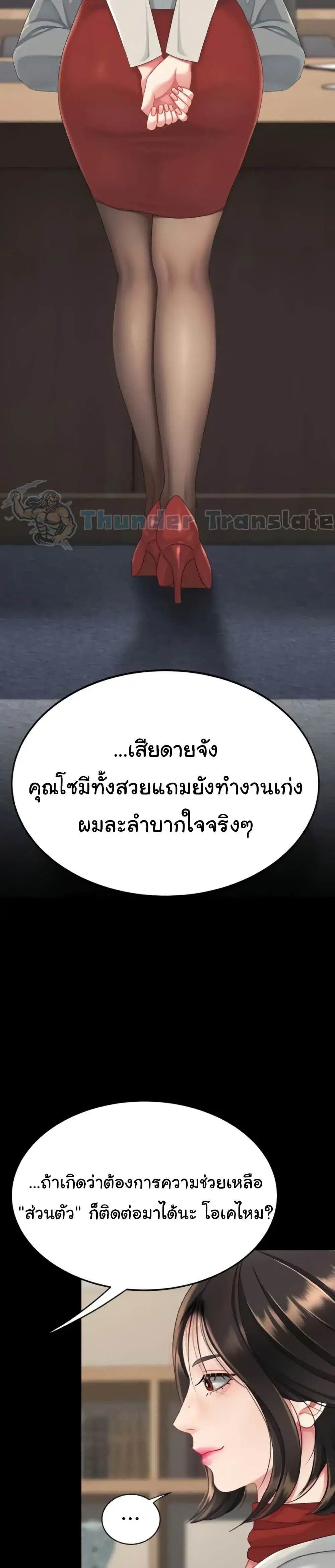 Go Ahead Mom ตอนที่ 131 — page 42 of 52