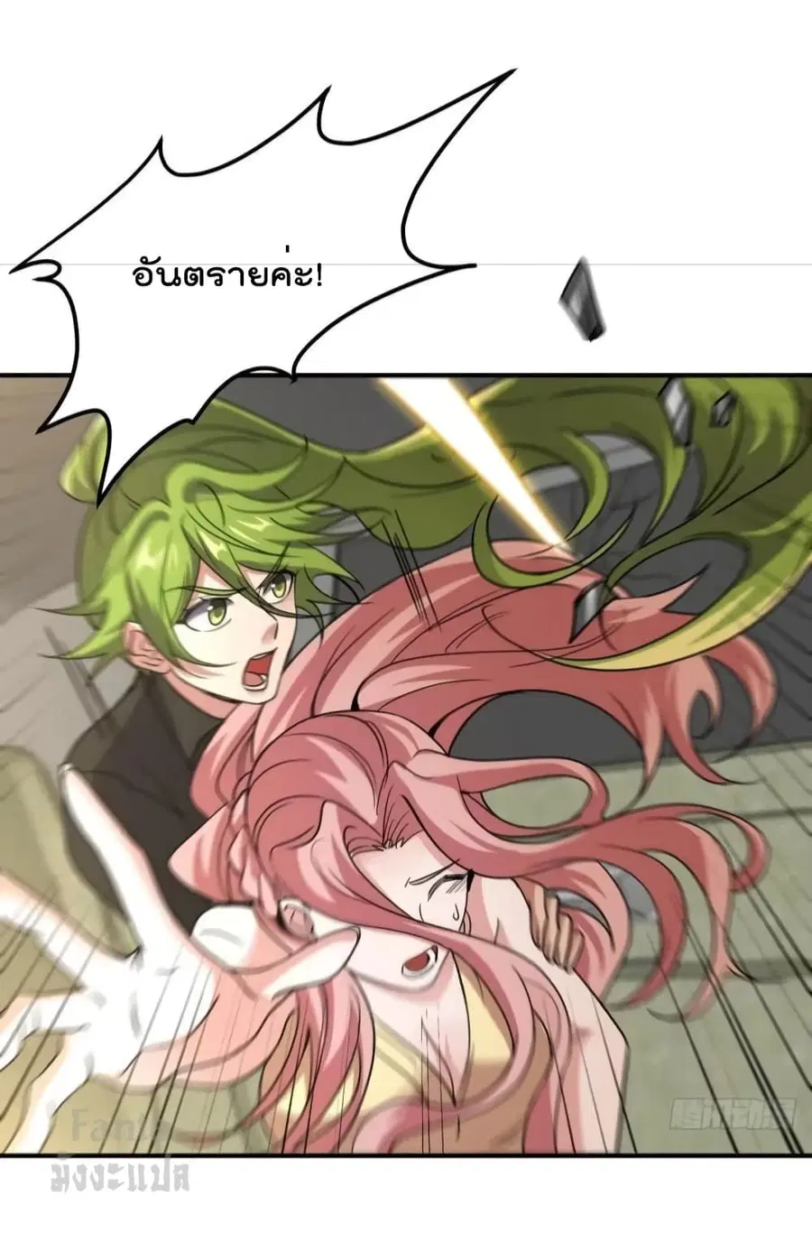 Dragon King Hall ตอนที่ 181 — page 21 of 33