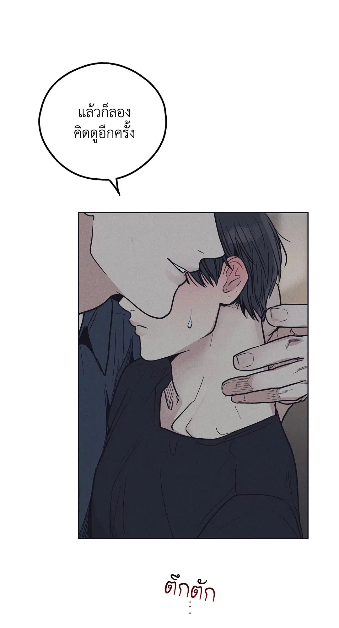 PAYBACK ตอนที่ 20 — page 21 of 73