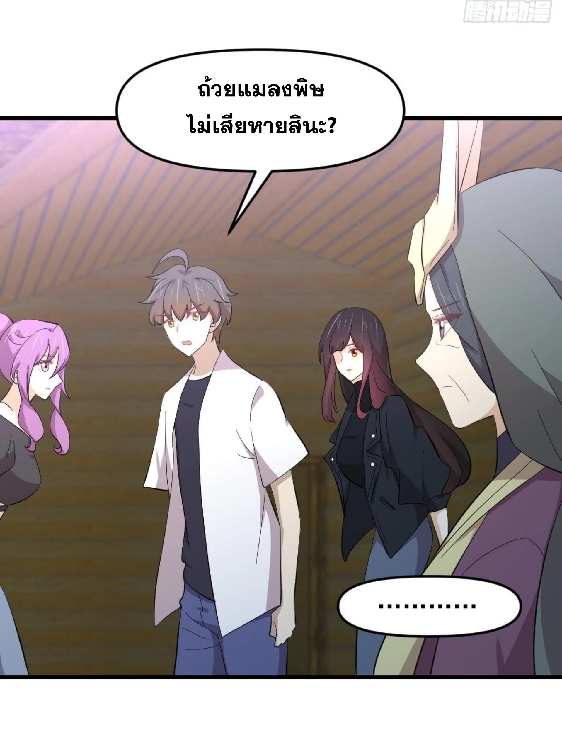 Immortal Swordsman in the Reverse World ตอนที่ 336 — page 19 of 43